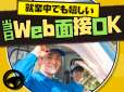 株式会社エクスプレス・エージェントのアルバイト写真