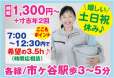 市ヶ谷ビルのアルバイト写真