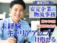 中越運送株式会社 新潟営業所 【物流事務】20-02のアルバイト写真