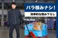 みやき常温センターのアルバイト写真