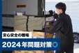 塩谷常温センターのアルバイト写真