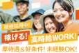 株式会社トーコー　福知山営業所（FKDT32517320）のアルバイト写真