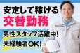株式会社トーコー　福知山営業所（FKDT32517319）のアルバイト写真
