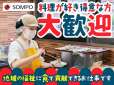 そんぽの家S　西大路八条のアルバイト写真