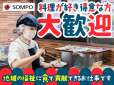 SOMPOケア ラヴィーレ舟入のアルバイト写真