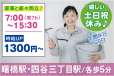 四谷ビルのアルバイト写真