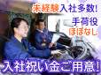 株式会社ダイセーセントレックス　佐賀ハブセンター【4tトラックドライバー_12の2】のアルバイト写真