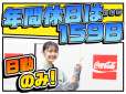 シグマベンディングサービス株式会社　【VM長岡】のアルバイト写真