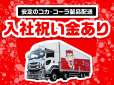 シグマベンディングサービス株式会社　【大型輸送事業部／輸送蓮田】のアルバイト写真