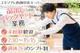 株式会社トーコー　神戸支店（KBIM26518513）のアルバイト写真