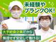 株式会社グリーンヘルスケアサービス（渋谷区つばめの里・本町東）のアルバイト写真