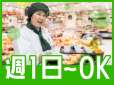 イオンデモンストレーションサービス　イオン福島店　(試食販売)(長期)のアルバイト写真