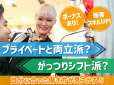 マルハンつくば店[1001]のアルバイト写真
