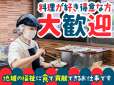 SOMPOケア　ラヴィーレ流山おおたかの森のアルバイト写真