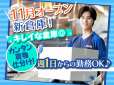 SGフィルダー株式会社　関西ハブセンター（W56998-103）のアルバイト写真