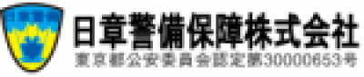 日章警備保障のロゴ