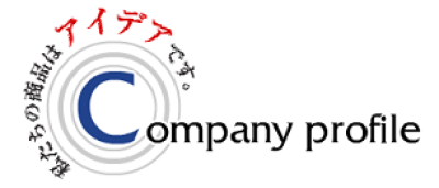 株式会社壮栄社のロゴ