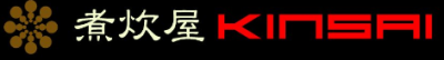 煮炊屋 KINSAIのロゴ