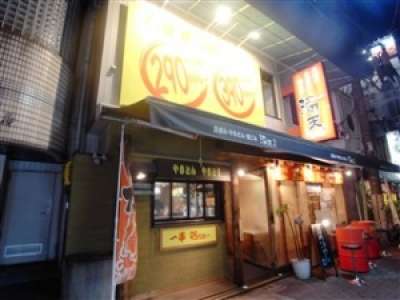 満天酒場 三島広小路店の居酒屋 週2日 1日4時間okの求人w 夜勤 の求人 飲食店アルバイトならクックビズ