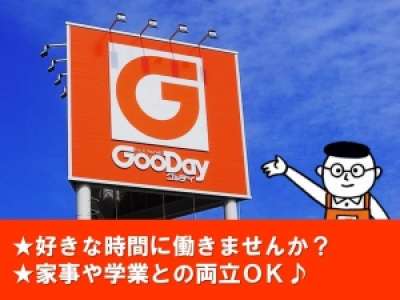 ホームセンター グッデイ 南福岡店のバイト求人情報 W シフトワークス