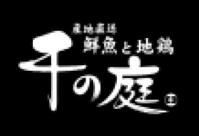 千の庭　川口店のロゴ