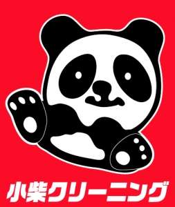 クリーニング店の受付スタッフ♪社割あり！幅広い年齢層が活躍中◎
