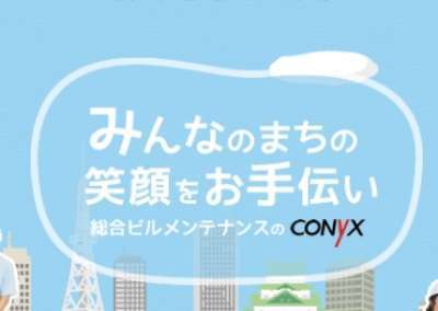 吉田美装株式会社の求人画像