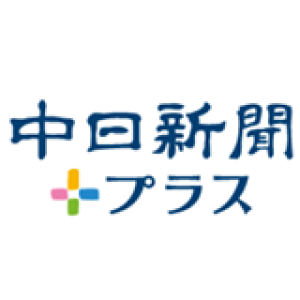 中日新聞　長良西部専売店　福地新聞店のロゴ