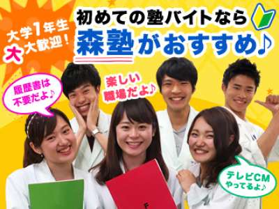 京王多摩センター駅のアルバイト バイト パート求人情報 らくらくアルバイト でバイト アルバイト パートの求人探し