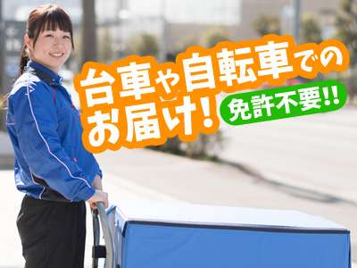 佐川急便株式会社 淀川営業所 Sc のバイト求人情報 W シフトワークス
