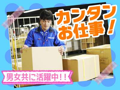 佐川急便株式会社 宮崎営業所 仕分け のバイト求人情報 W008861402 シフトワークス