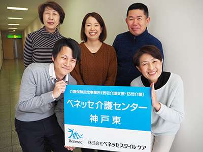 ベネッセ介護センター神戸東のアルバイト写真