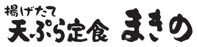 天ぷら定食まきの　西神中央プレンティ店のロゴ