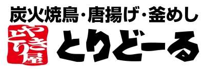 とりどーる　姫路花北店のロゴ