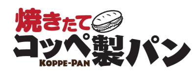 焼きたてコッペ製パン　綾瀬駅北店のロゴ