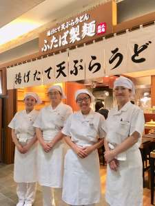 ふたば製麺　アトレ川崎店のアルバイト・バイト・パート求人情報詳細
