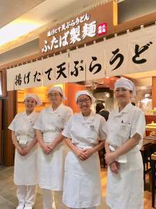 ふたば製麺　アトレ川崎店のアルバイト写真