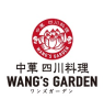 WANG’S GARDEN　武蔵小杉店　1250のアルバイト写真
