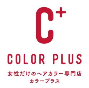 ヘアカラー専門店　カラープラス　イオン豊田店のロゴ