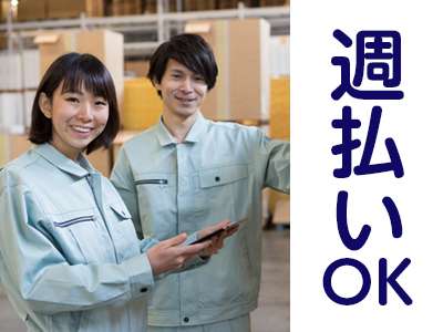 ヒバライドットコム 日払いバイト アルバイトの求人 仕事探しなら 倉庫内軽作業 民営職業紹介事業 労働者派遣事業 株式会社綜合キャリアオプション