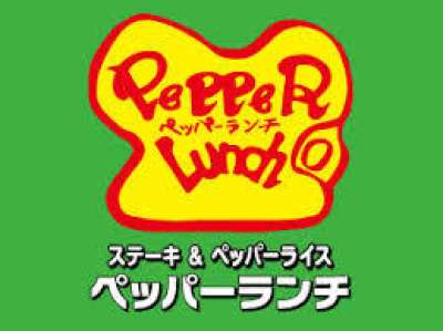 ペッパーランチモラージュ菖蒲店のロゴ