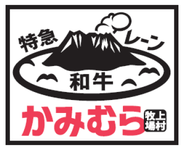 幸せの焼肉食べ放題 かみむら牧場 深井店 1553のバイト求人情報 W シフトワークス