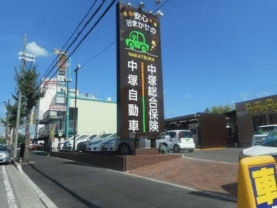 中塚自動車のバイト求人情報 W シフトワークス
