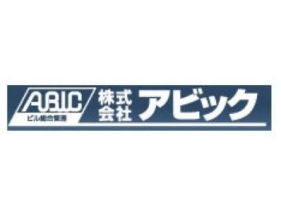 324113_01株式会社 アビック 柏支店のアルバイト写真