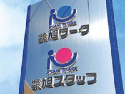 人気の事務　長期安定の正社員登用あり　時短勤務相談可