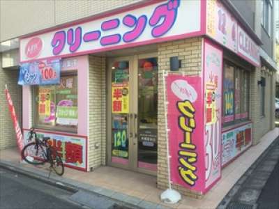 MAX クリーニング 駒沢通り 中町店の求人画像