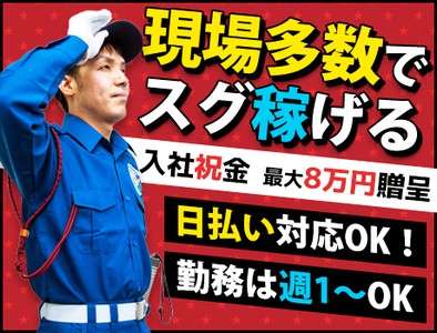 ヒバライドットコム 日払いバイト アルバイトの求人 仕事探しなら 警備員 守衛 常駐警備 警備事業 請負業 株式会社アルファ