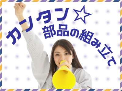 群馬県のバイト アルバイト パート求人情報 らくらくアルバイト でバイト アルバイト パートの求人探し