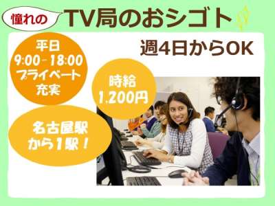 名古屋市の年末年始のアルバイト バイト パート求人情報 らくらくアルバイト でバイト アルバイト パートの求人探し