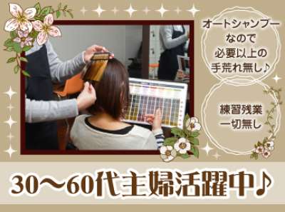 クイックカラーQ エレナ大塔店のアルバイト写真
